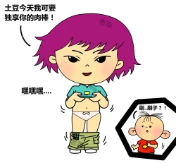 Page 2 of 图图x帅子