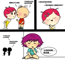 Page 10 of 图图，小美和帅子的爱恨情仇