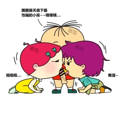 Page 16 of 图图，小美和帅子的爱恨情仇