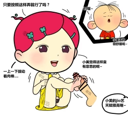 Page 5 of 图图，小美和帅子的爱恨情仇