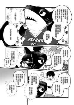 Page 15 of Zipper Shark Joey | 拉鍊鯊魚喬伊