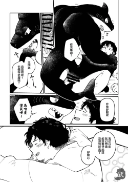 Page 25 of Zipper Shark Joey | 拉鍊鯊魚喬伊