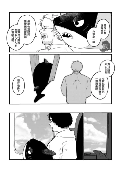 Page 35 of Zipper Shark Joey | 拉鍊鯊魚喬伊