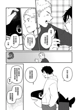 Page 37 of Zipper Shark Joey | 拉鍊鯊魚喬伊