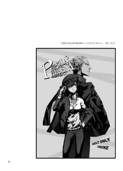 Page 1 of High-Collar Present)