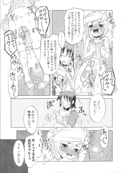 Page 100 of Koakuma to Kohitsuji to Kononekotachi