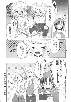 Page 109 of Koakuma to Kohitsuji to Kononekotachi