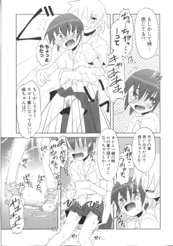 Page 114 of Koakuma to Kohitsuji to Kononekotachi