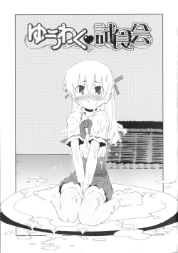 Page 126 of Koakuma to Kohitsuji to Kononekotachi