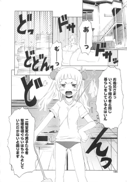 Page 145 of Koakuma to Kohitsuji to Kononekotachi