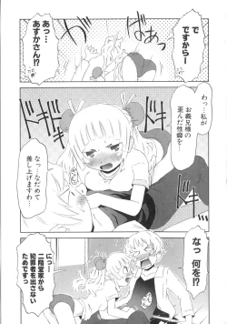 Page 148 of Koakuma to Kohitsuji to Kononekotachi