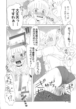 Page 155 of Koakuma to Kohitsuji to Kononekotachi