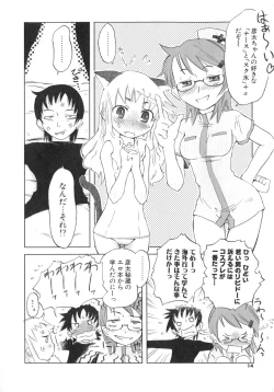 Page 15 of Koakuma to Kohitsuji to Kononekotachi