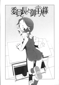 Page 160 of Koakuma to Kohitsuji to Kononekotachi