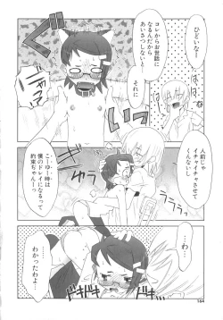 Page 165 of Koakuma to Kohitsuji to Kononekotachi