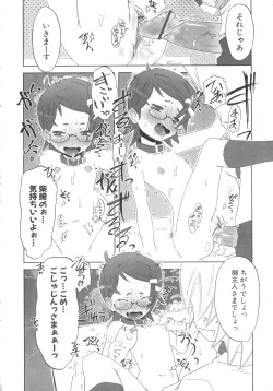 Page 171 of Koakuma to Kohitsuji to Kononekotachi