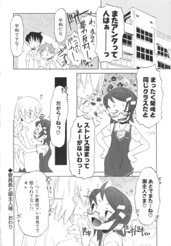 Page 175 of Koakuma to Kohitsuji to Kononekotachi