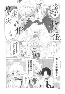 Page 183 of Koakuma to Kohitsuji to Kononekotachi