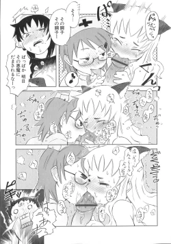 Page 18 of Koakuma to Kohitsuji to Kononekotachi