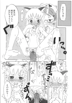 Page 22 of Koakuma to Kohitsuji to Kononekotachi