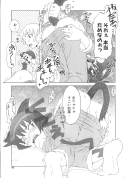 Page 66 of Koakuma to Kohitsuji to Kononekotachi