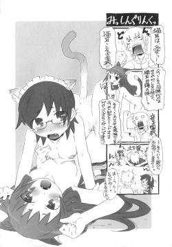 Page 77 of Koakuma to Kohitsuji to Kononekotachi
