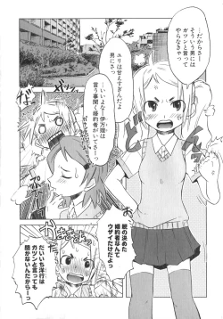 Page 79 of Koakuma to Kohitsuji to Kononekotachi