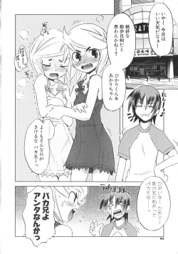 Page 95 of Koakuma to Kohitsuji to Kononekotachi