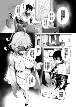 Page 16 of 梅杜莎想要滾燙肉棒