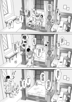 Page 24 of 梅杜莎想要滾燙肉棒