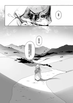 Page 31 of 梅杜莎想要滾燙肉棒