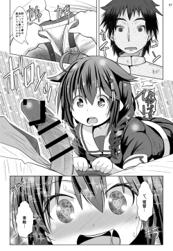 Page 6 of Yokkyuu Fuman no Genkai Toppa!