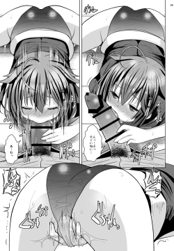 Page 8 of Yokkyuu Fuman no Genkai Toppa!