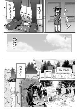 Page 10 of Yagai no Amaoto