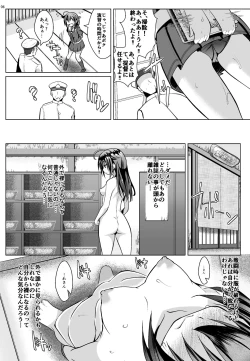 Page 5 of Yagai no Amaoto