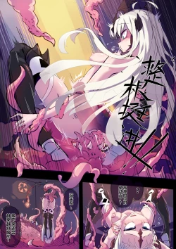 Page 12 of （今沢）Reedround-CthulhuVSCharmder of RHODES ISLAND