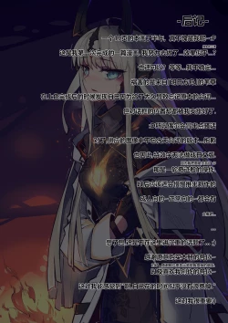 Page 21 of （今沢）Reedround-CthulhuVSCharmder of RHODES ISLAND