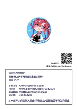 Page 29 of （今沢）Reedround-CthulhuVSCharmder of RHODES ISLAND