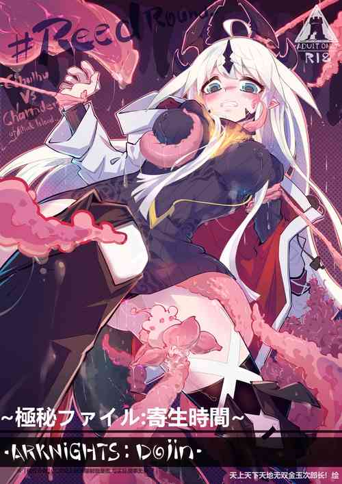 Download （今沢）Reedround-CthulhuVSCharmder of RHODES ISLAND