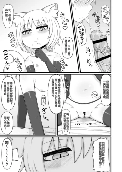 Page 100 of Loli Baba Okaa-san wa Oshi ni Yowai 9