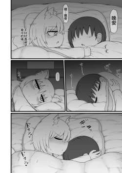 Page 17 of Loli Baba Okaa-san wa Oshi ni Yowai 9