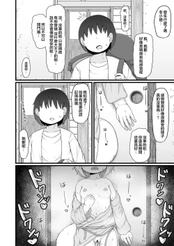 Page 33 of Loli Baba Okaa-san wa Oshi ni Yowai 9