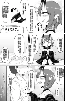 Page 38 of Loli Baba Okaa-san wa Oshi ni Yowai 9