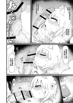 Page 43 of Loli Baba Okaa-san wa Oshi ni Yowai 9