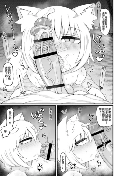 Page 48 of Loli Baba Okaa-san wa Oshi ni Yowai 9