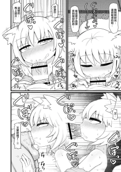 Page 49 of Loli Baba Okaa-san wa Oshi ni Yowai 9