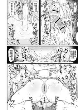 Page 53 of Loli Baba Okaa-san wa Oshi ni Yowai 9