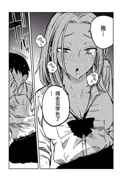 Page 184 of だれでも抱けるキミが好き | 喜欢来者不拒的你