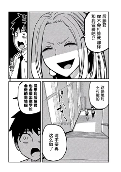 Page 200 of だれでも抱けるキミが好き | 喜欢来者不拒的你