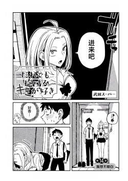 Page 233 of だれでも抱けるキミが好き | 喜欢来者不拒的你